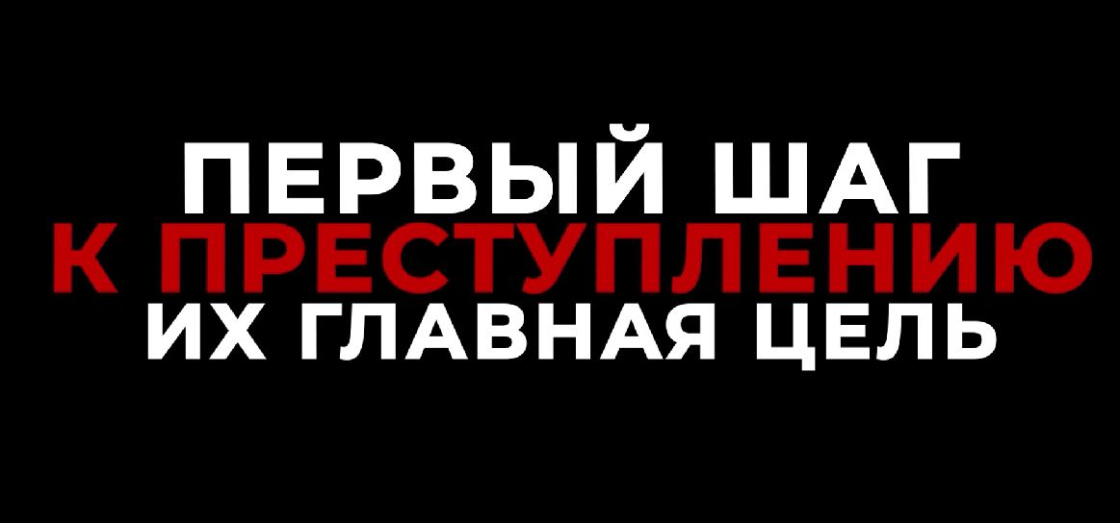 ОНЛАЙН ЛОВУШКА