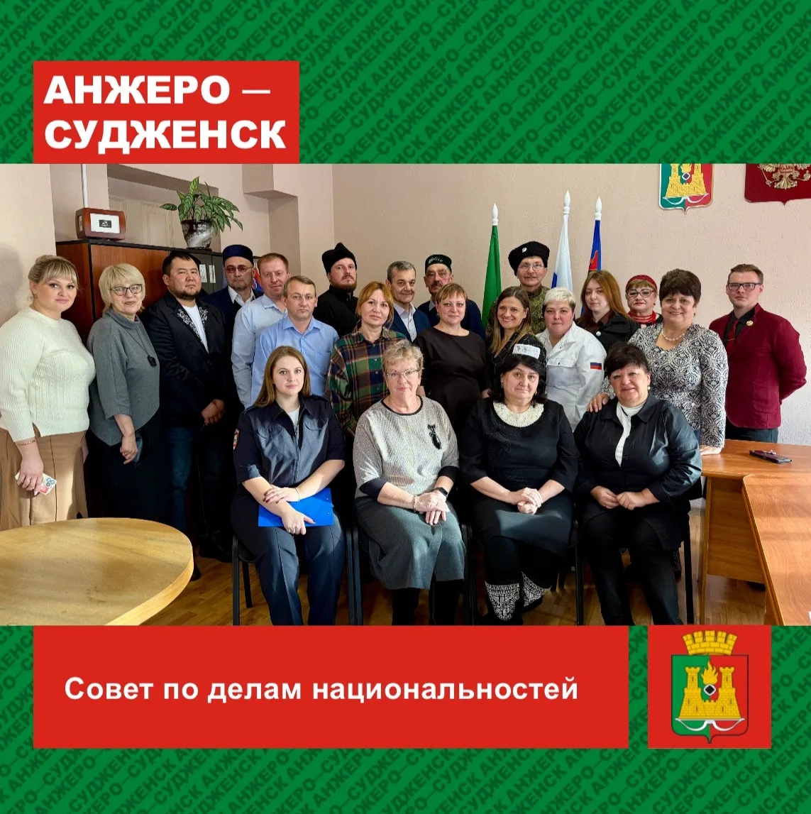 Совет от 20.11.2025