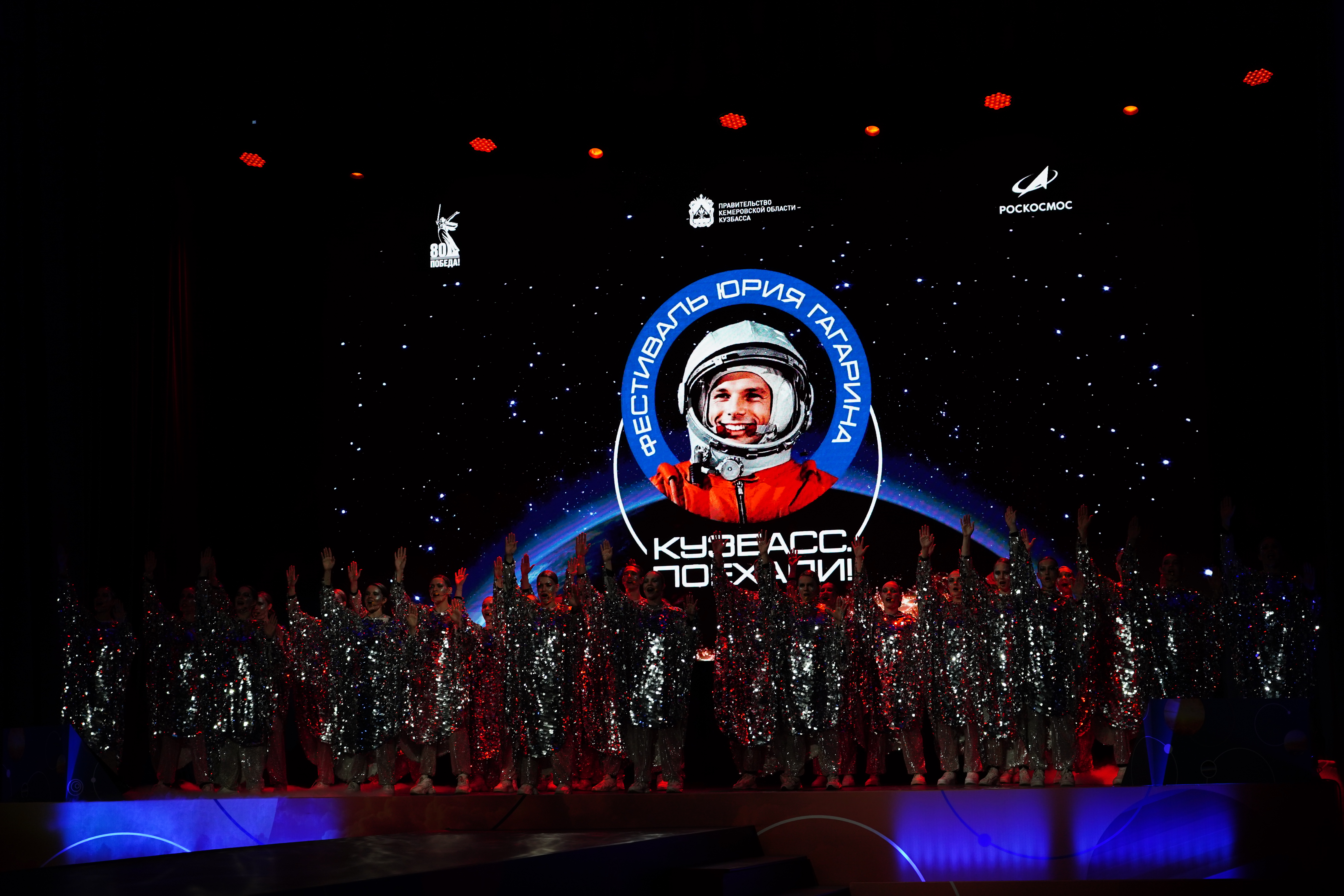 В Кузбассе стартовала Неделя космоса