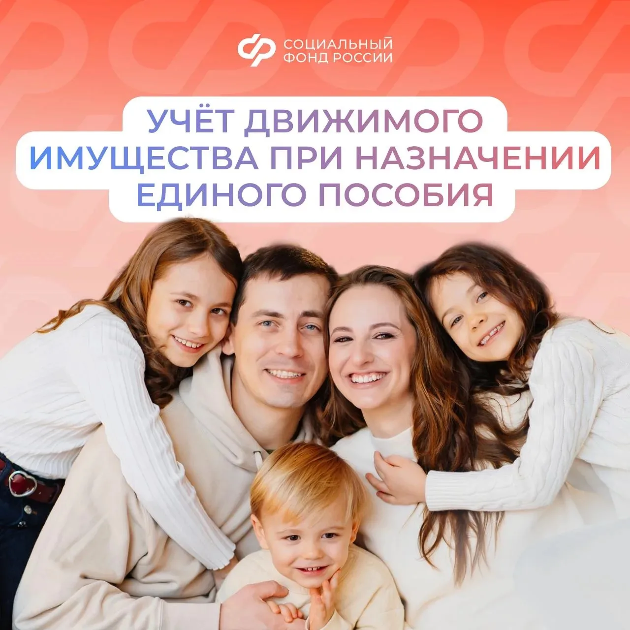 Сколько движимого имущества может быть у семьи для сохранения права на единое пособие?