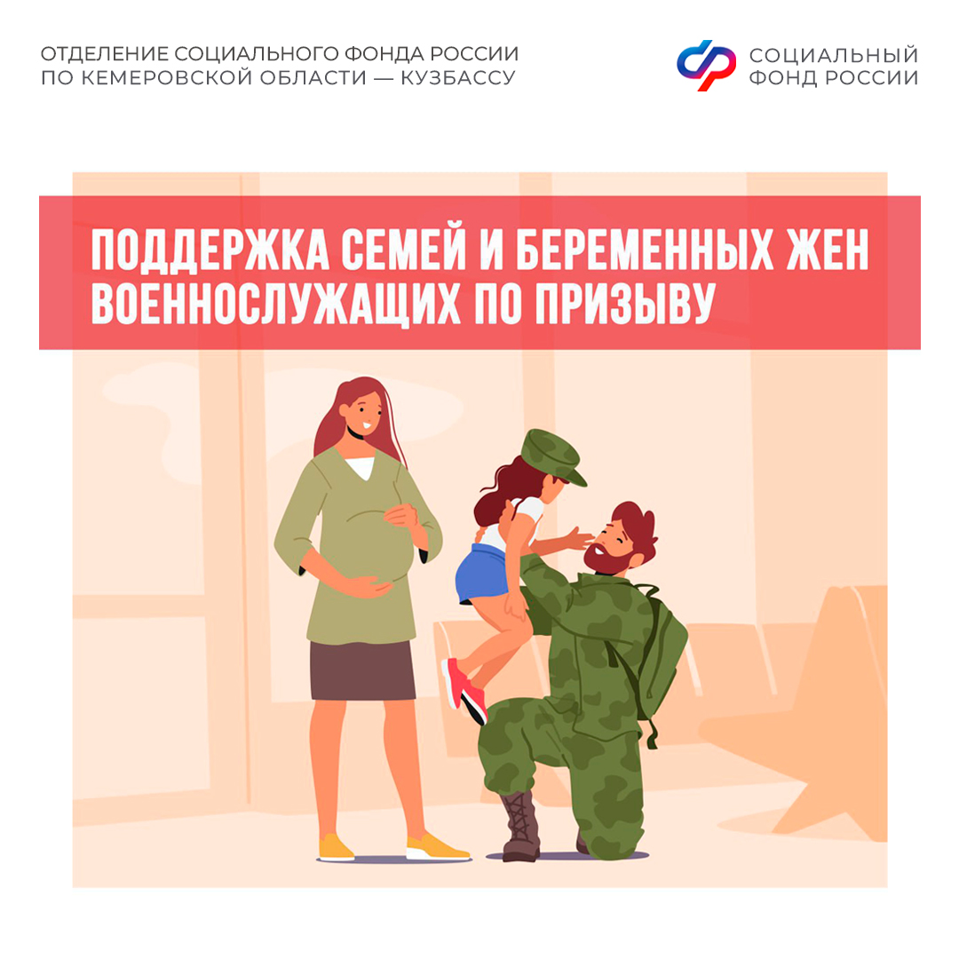 Пособия Соцфонда будущим мамам – женам защитников Отечества – увеличиваются с 1 февраля