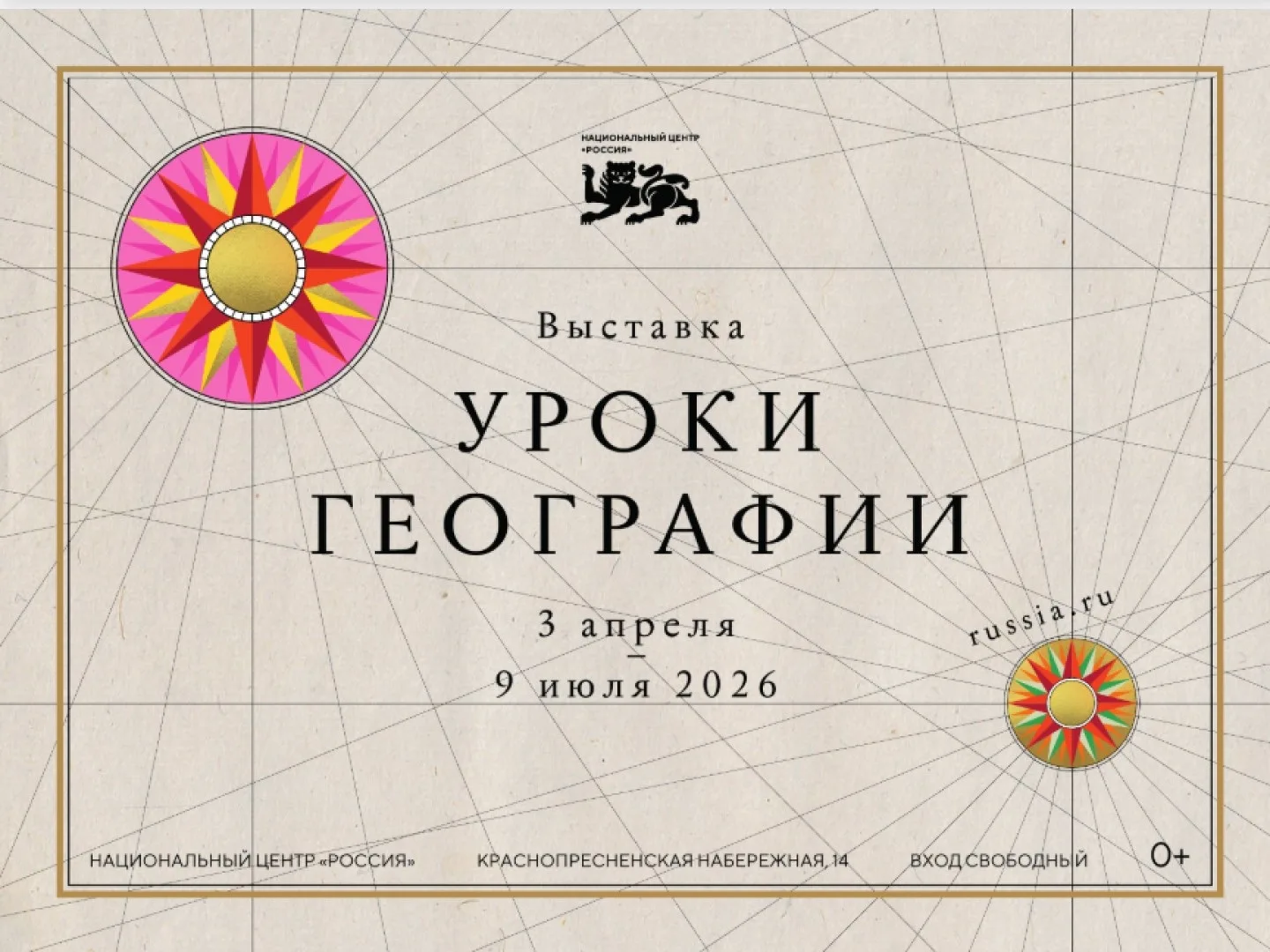 Хотите увидеть Россию такой, какой ее не показывают в учебниках?