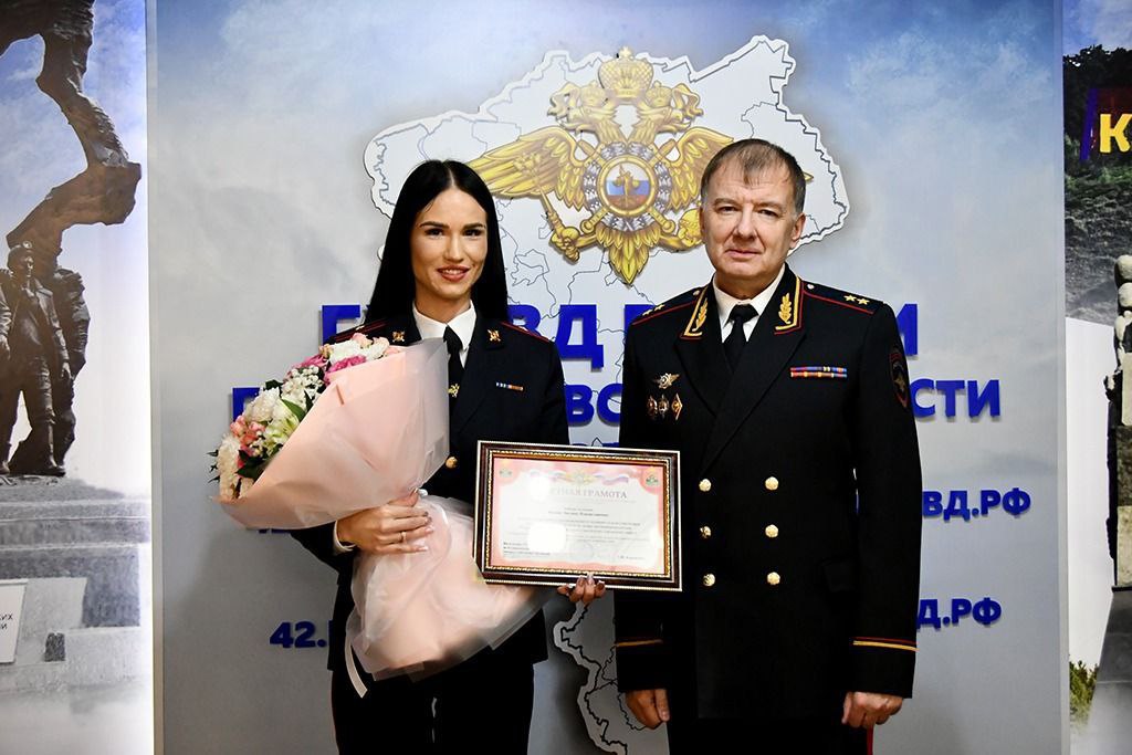 Начальник главного управления МВД России по Кемеровской области Геннадий Корниенко поощрил «народного участкового Кузбасса» Эвелину Несину.