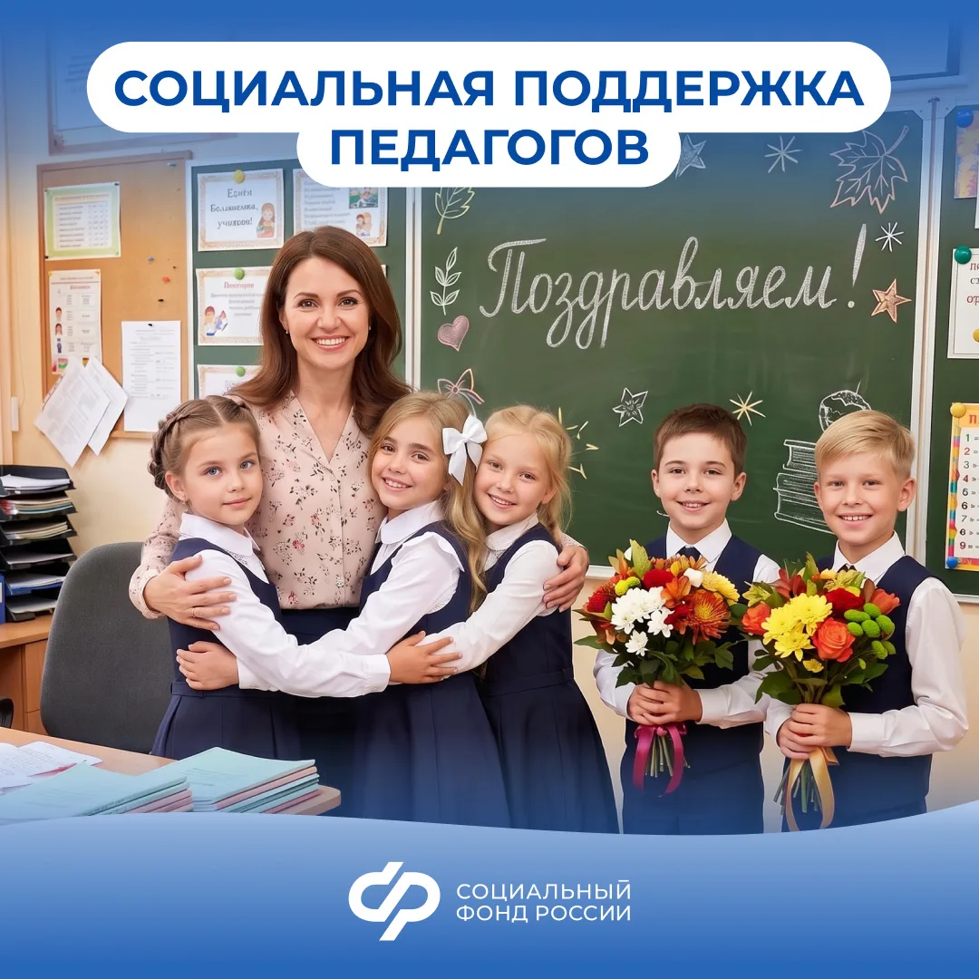 Более 20 тысяч педагогических работников в Кузбассе получают пенсию за педагогический стаж