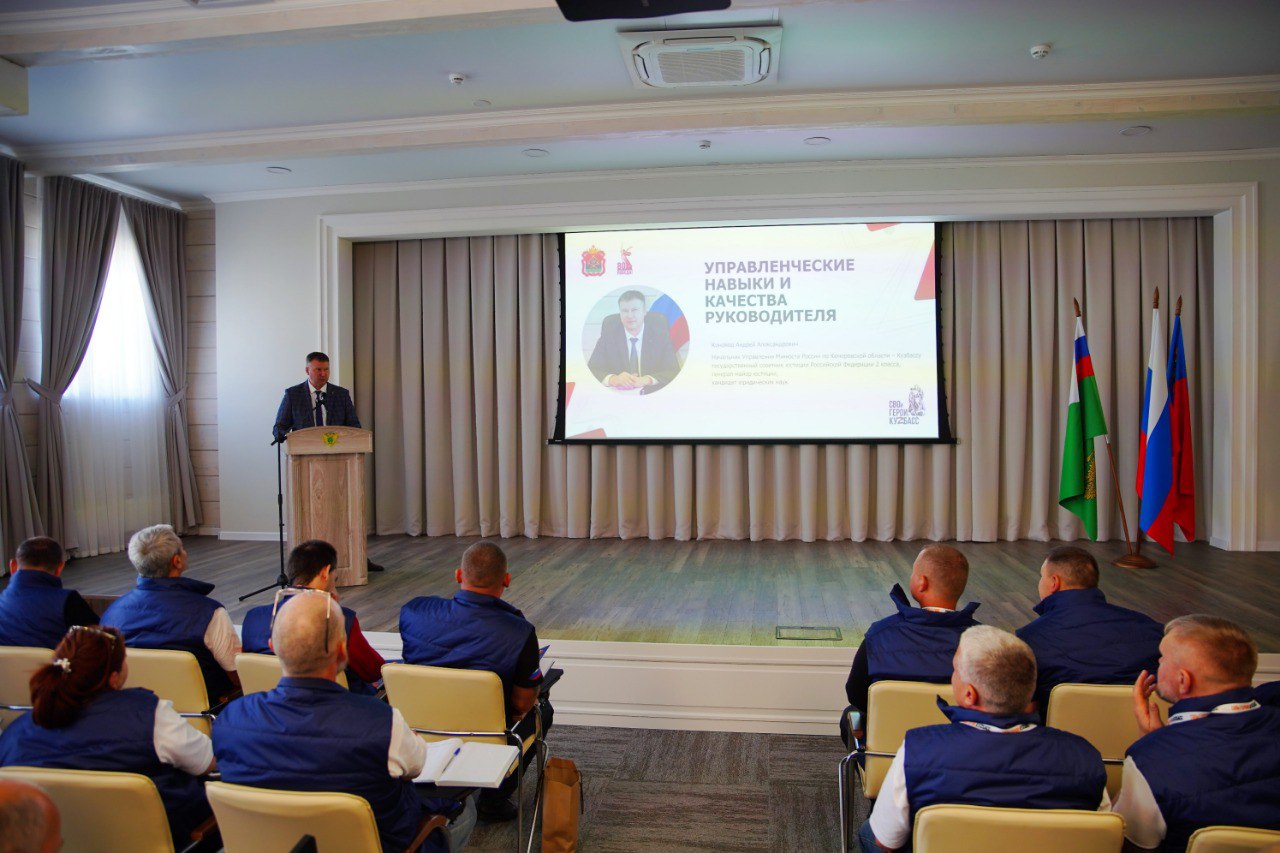 Участники программы «СВОи Герои. КуZбасс» получают управленческий опыт