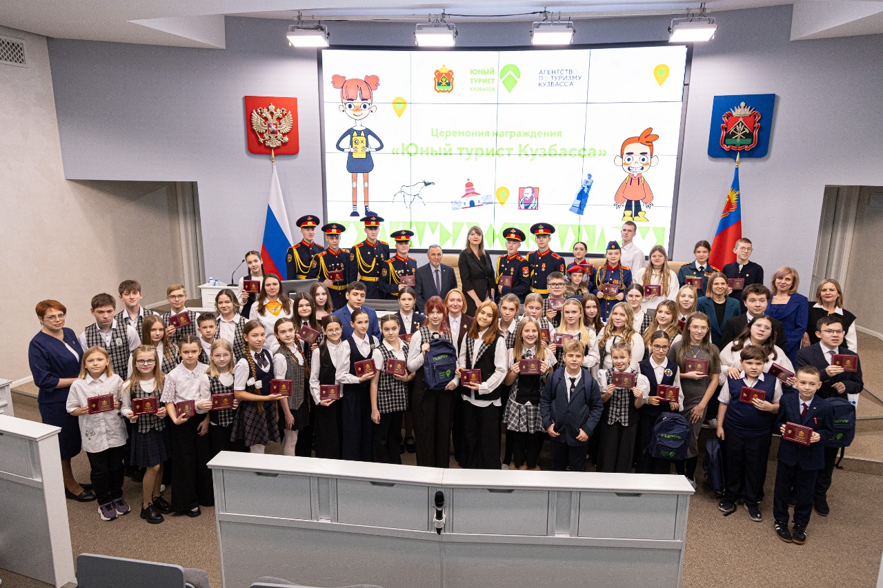 57 школьников региона отмечены нагрудным знаком «Юный турист Кузбасса» 57 школьников региона отмечены нагрудным знаком «Юный турист Кузбасса»